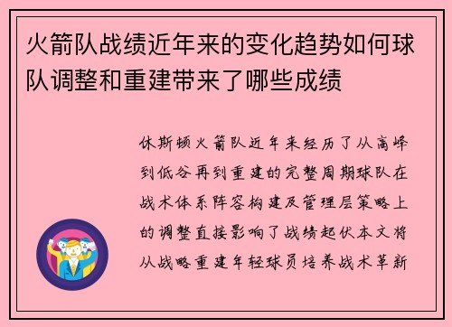 /uploads/images/20250803/huo-jian-dui-zhan-ji-jin-nian-lai-de-bian-hua-qu-shi-ru-he-qiu-dui-tiao-zheng-he-chong-jian-dai-lai-le-nei-xie-cheng-ji.webp